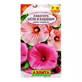 Аэлита Лаватера Шелк и Кашемир смесь