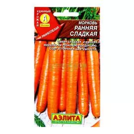 Аэлита Морковь Ранняя сладкая