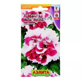 Аэлита Петуния F1 Роза Пируэт