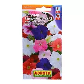 Аэлита Петуния Гармония цвета смесь
