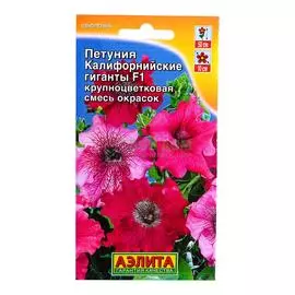 Аэлита Петуния Калифорнийские гиганты