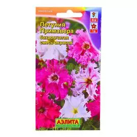 Аэлита Петуния Примавера смесь