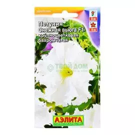 Аэлита Петуния Снежная вьюга F1
