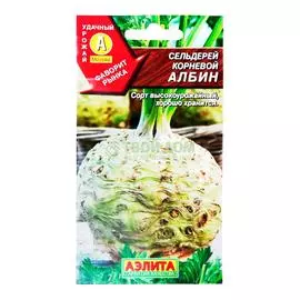 Аэлита Сельдерей Альбин, корневой