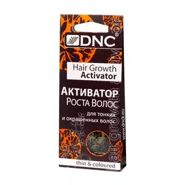 Активатор роста DNC для тонких и окрашенных волос 15 мл