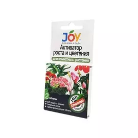 Активатор роста Joy для комнатных цветов 2 таблетки