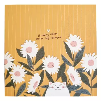 Альбом для рисования Be Smart, 170х170 мм, 40 л.