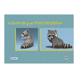 Альбом для рисования Lamark Два енота 40 л 100 г/м2