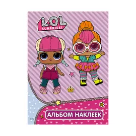 Альбом наклеек АСТ L.O.L. Surprise фиолетовый