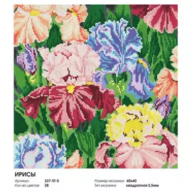 Алмазная мозаика Белоснежка Ирисы
