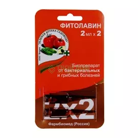 Ампула Зеленая аптека садовода Фитолавин 2 ампулы по 2 мл