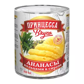 Ананасы Принцесса Вкуса кольцами в сиропе 850 мл