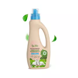 Антибактериальный гипоаллергенный эко пятновыводитель для взрослого и детского белья BioMio BIO-STAIN REMOVER, БЕЗ ЗАПАХА, 750 мл.