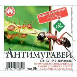 АНТИМУРАВЕЙ дуст от муравьёв 20 г (А-101)