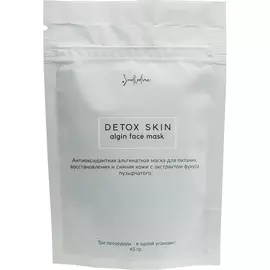 Антиоксидантная альгинатная маска SmoRodina Detox skin С экстрактом фукуса 45 г