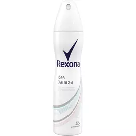 Антиперспирант Rexona Без запаха 150 мл