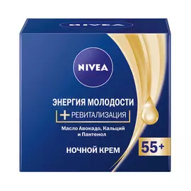 Антивозрастной крем Nivea Энергия Молодости 55+ Ночной 50мл