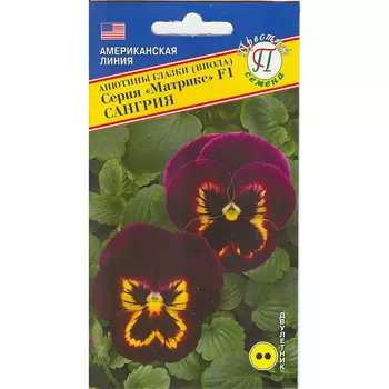 Анютины глазки Престиж семена Матрикс F1 сангрия