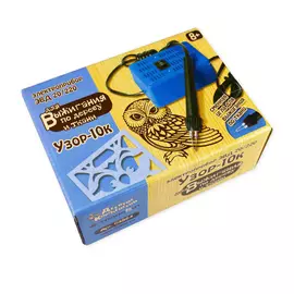 Аппарат для выжигания Десятое Королевство Узор-10к