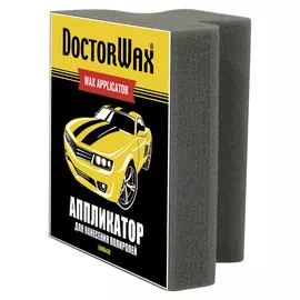 Аппликатор для нанесения полиролей Doctor wax