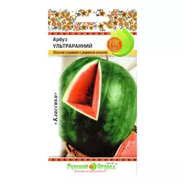 Арбуз Русский огород ультраранний 1 г