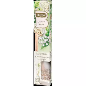 Аромадиффузор Breesal Aroma sphere Нежный поцелуй