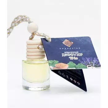 Аромадиффузор Индокитай на подвеске, 8 мл, лаванда, кориандр, бергамот