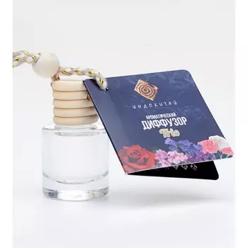 Аромадиффузор Индокитай на подвеске, 8 мл, роза, фиалка, гвоздика