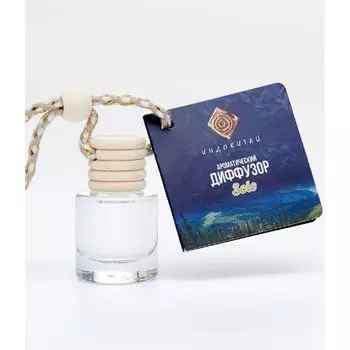 Аромадиффузор Индокитай на подвеске, 8 мл Тайга