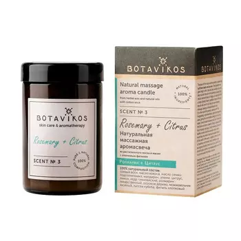Аромасвеча Botavikos Розмарин-цитрус