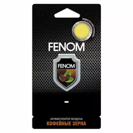 Ароматизатор воздуха мембранный кофейные зерна Fenom