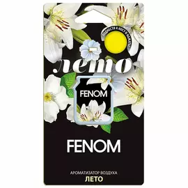 Ароматизатор воздуха мембранный лето Fenom
