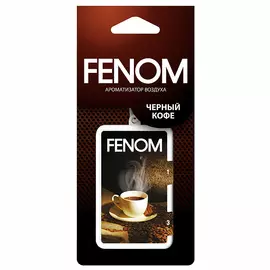 Ароматизатор воздуха подвесной черный кофе Fenom