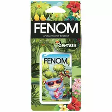 Ароматизатор воздуха подвесной фэнтези Fenom