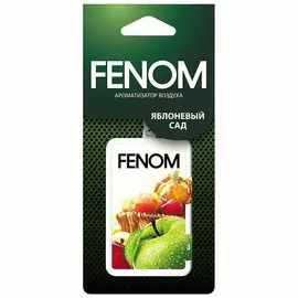 Ароматизатор воздуха подвесной яблоневый сад Fenom