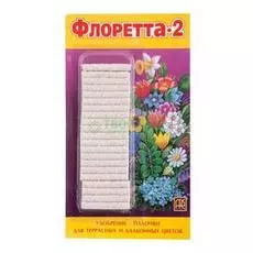 АРС Удобрение Флоретта-2 20 шт