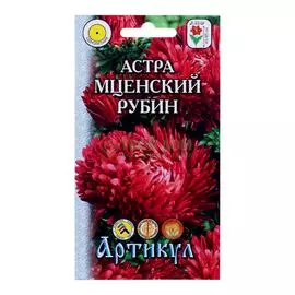 Артикул Астра Мценский рубин