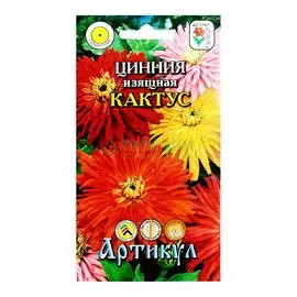 Артикул Циния Кактус