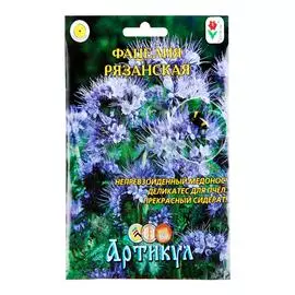 Артикул Фацелия Рязанская