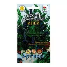 Артикул Иссоп Иней