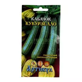 Артикул Кабачок Кукурзелло