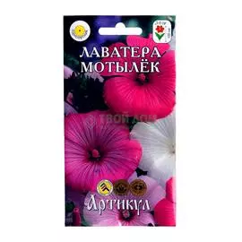 Артикул Лаватера Мотылек