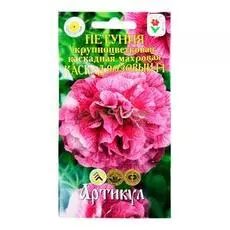 Артикул Петуния Каскад Pink