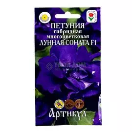 Артикул Петуния Лунная соната