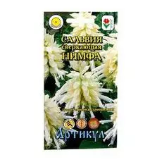 Артикул Сальвия Нимфа