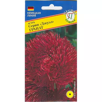 Астра Престиж семена Джуэл гранат