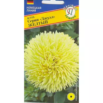 Астра Престиж семена Джуэл жёлтая