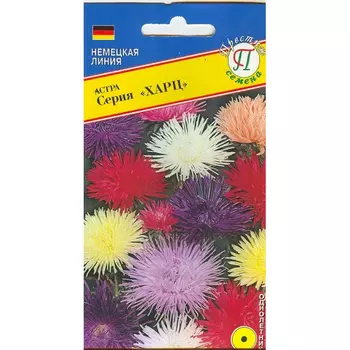 Астра Престиж семена Харц Смесь всех цветов