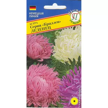 Астра Престиж семена Краллен смесь леденец