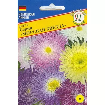 Астра Престиж семена Морская звезда Смесь всех цветов